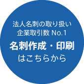 趣味の名刺で 好き の輪を広げよう おすすめデザインと活用法 東京名刺センター 東京オフィスサービス