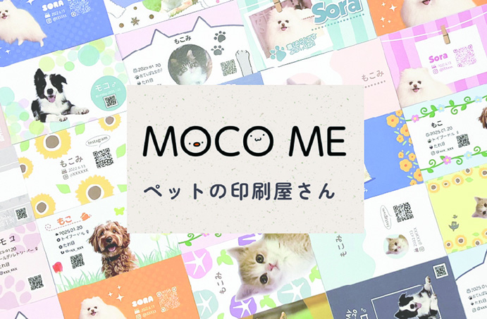 ペットの印刷屋さんMOCOME