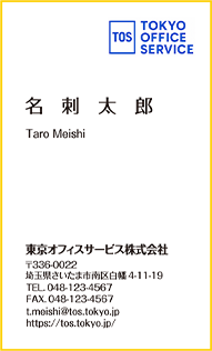 縦型名刺
