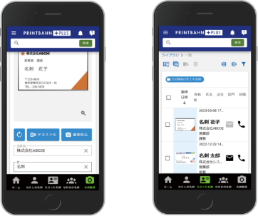 モバイル対応 画面1