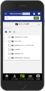 モバイル対応 画面2
