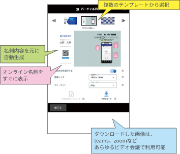 バーチャル背景 画面